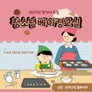 달콤한베이킹교실