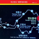 부산영도태종대 이미지