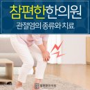 연세참한의원 이미지