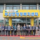 부산면 행정복지센터 이미지