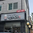 민영참치