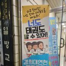 연현태권도 이미지