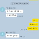 김샘의영어클리닉학원 | [서천고영어학원] 중간 40점 → 기말 82점?! 서천고1 26년 1학기 기말 영어 성적 향상 후기!!