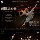 창작발레 레미제라블 이미지