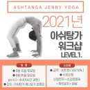 아쉬탕가 요가 이미지