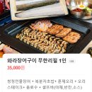 평택 맛집 와라장어구이 장어 무한리필에 훈제오리, 복분자 초밥까지 완벽한 조합!