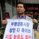 롯데마트 광복점 앞 이미지