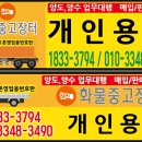 개인화물3348