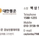 강남택배통운