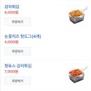 후라이드참잘하는집야탑이매점
