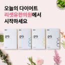 유한의원 이미지