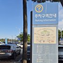 장기주차장역 | 인천공항 1터미널 장기 주차장 이용요금 무료셔틀 타는 곳 순환버스 시간표