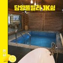 산토스치킨호프 | JK쉼 이런게 언택트 여행이지. 눈 내리는 날 독채펜션 온수 수영 플렉스 멋진 풍경은 덤(내돈내산후기)