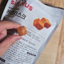 홈플러스 심플러스 카라멜 러스크 후기