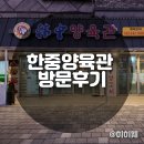 한중양육관 이미지