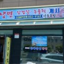 나로국밥