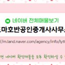 금산공인중개사사무소 이미지