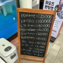 군포시장 | [군포] 싱싱하고 직접 회 떠주는 시장회집 내돈내산 포장 후기
