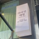 마이엔네일 이미지