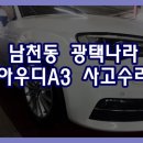 광택나라 이미지