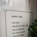 벨르 스킨앤바디 이미지