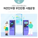 수원시견인차량보관소 이미지