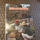 1970년 발행 "꽃을 찿아 3000키로" 이미지