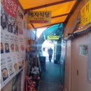 예지식당 이미지