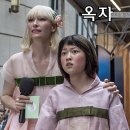 희봉농장 | 넷플릭스 영화 추천 &lt;옥자&gt; 정보와 후기