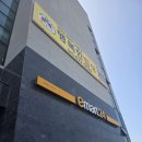 이마트24 내포산단점 이미지