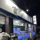 삼천포횟집 | 삼천포 횟집 스끼다시 맘에드네 부성 내돈내산 후기