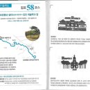 경기둘레길 김포58코스 | 경기둘레길 김포58코스[김포장릉산 쉼터(김포시청 뒤)-김포 새솔학교 앞]