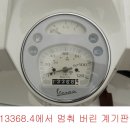 [부산]PX125 도난 입니다. 이미지