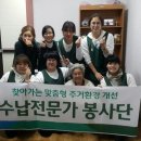 한국수납정리전문가협회
