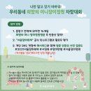 희망의정원 이미지
