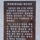 산남의진 추모비 이미지