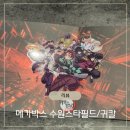 장안곡 | 메가박스 수원스타필드점 귀멸의칼날 무한성 솔직후기