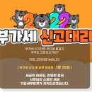가온세무회계 - 고양시 덕양구 호국로 787 | 가온세무회계