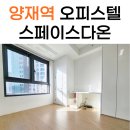 서초 스페이스다온 이미지