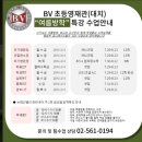 브레인밸리학원