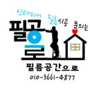 상인천여자중학교 | 인천 남동구 간석동 상인천여자중학교 인테리어필름시공 후기 ~~