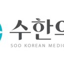 거림한의원 네이버블로그