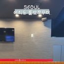 가산로 | 가산 여의도불맛쭈꾸미 후기 | 가산동 점심특선 12,000원 쭈꾸미맛집 추천