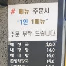 원조양평신내서울해장국 고척점 이미지
