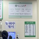 종로-신영-종로-영-148 | 광화문 맛집 미진, 미쉐린 선정된 냉모밀과 수제돈까스 후기