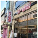 수지냉삼 이미지