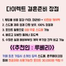 청아결혼정보 | 다이렉트 웨딩박람회 플래너 메이크업 상담 만족 후기 - 메이븐