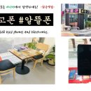 폰샵 네이버블로그
