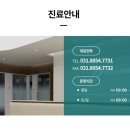 스타이비인후과의원 이미지