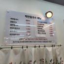 락빈칼국수에이스